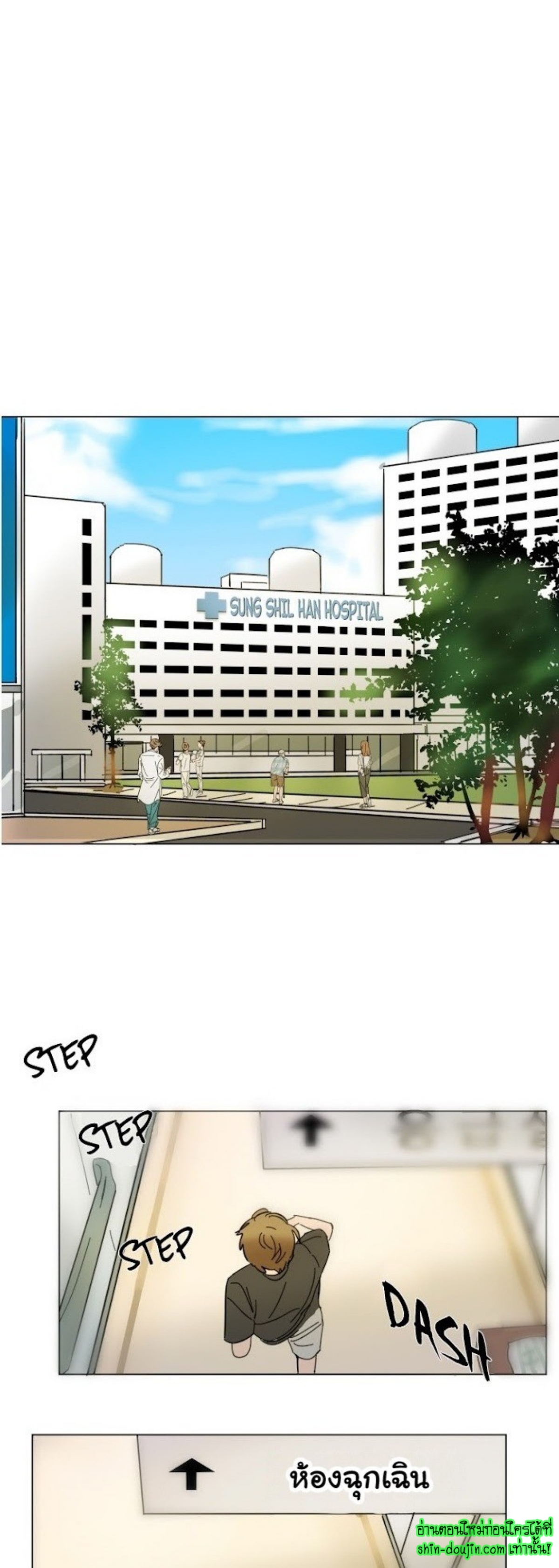 Keeper of the Pearl EP 7